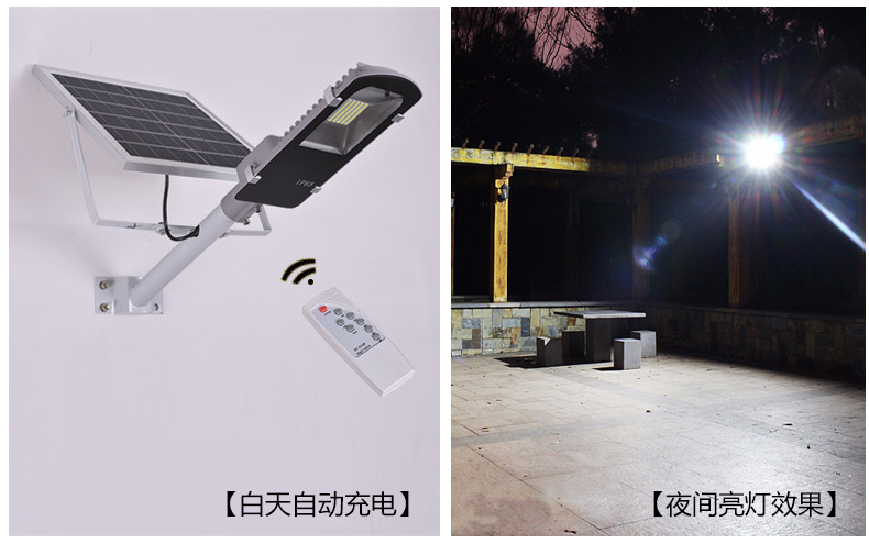抖阴污视频照明(QDTYN-YTLD04)带支臂一体化LED太阳能路灯亮灯效果图片
