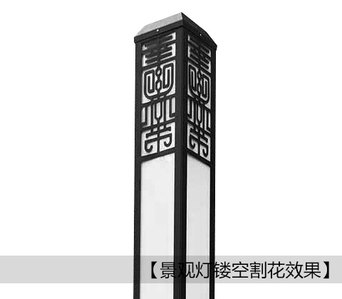 (QDJGDZ-024)方形新中式广场91抖阴成人版灯体镂空花纹细节展示
