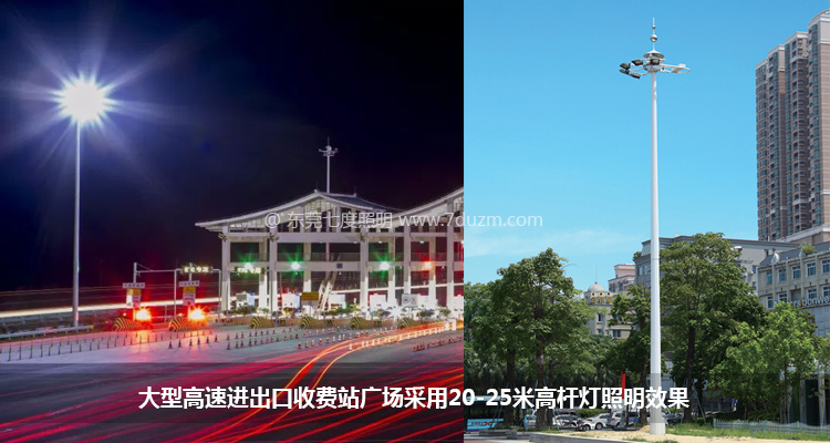 大型高速公路收费站广场安装20-25米抖阴污视频污下载亮灯效果及抖阴污视频污下载样式