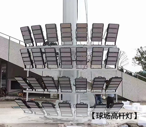 QDLED-T029球场抖阴污视频污下载LED投光灯400W学校田径球场安装实拍