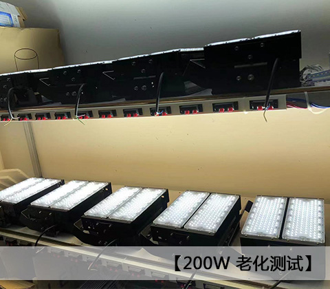 QDLED-T029球场抖阴污视频污下载LED投光灯200W老化测试